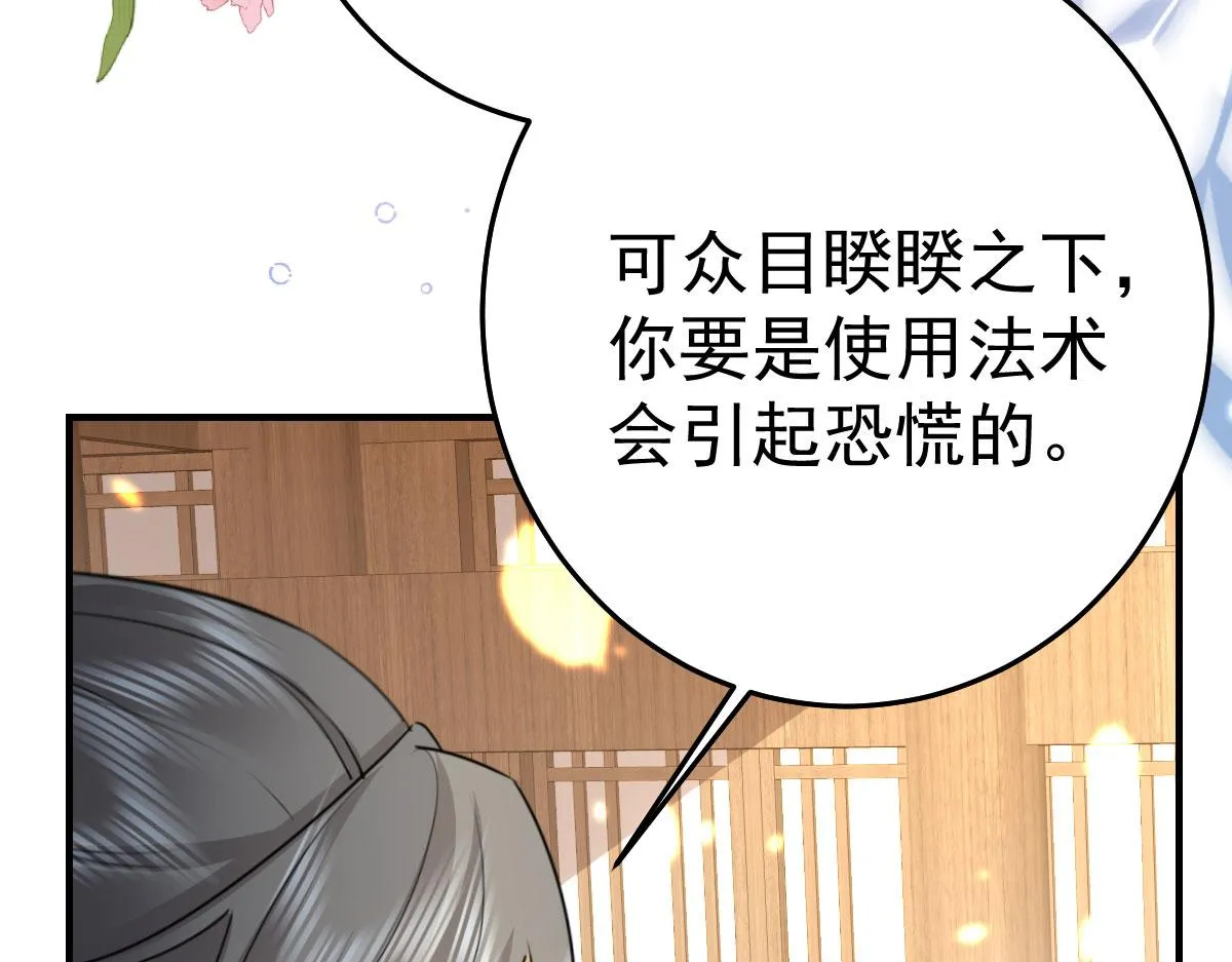 第34话 未来的心腹出现了？！ 第124页