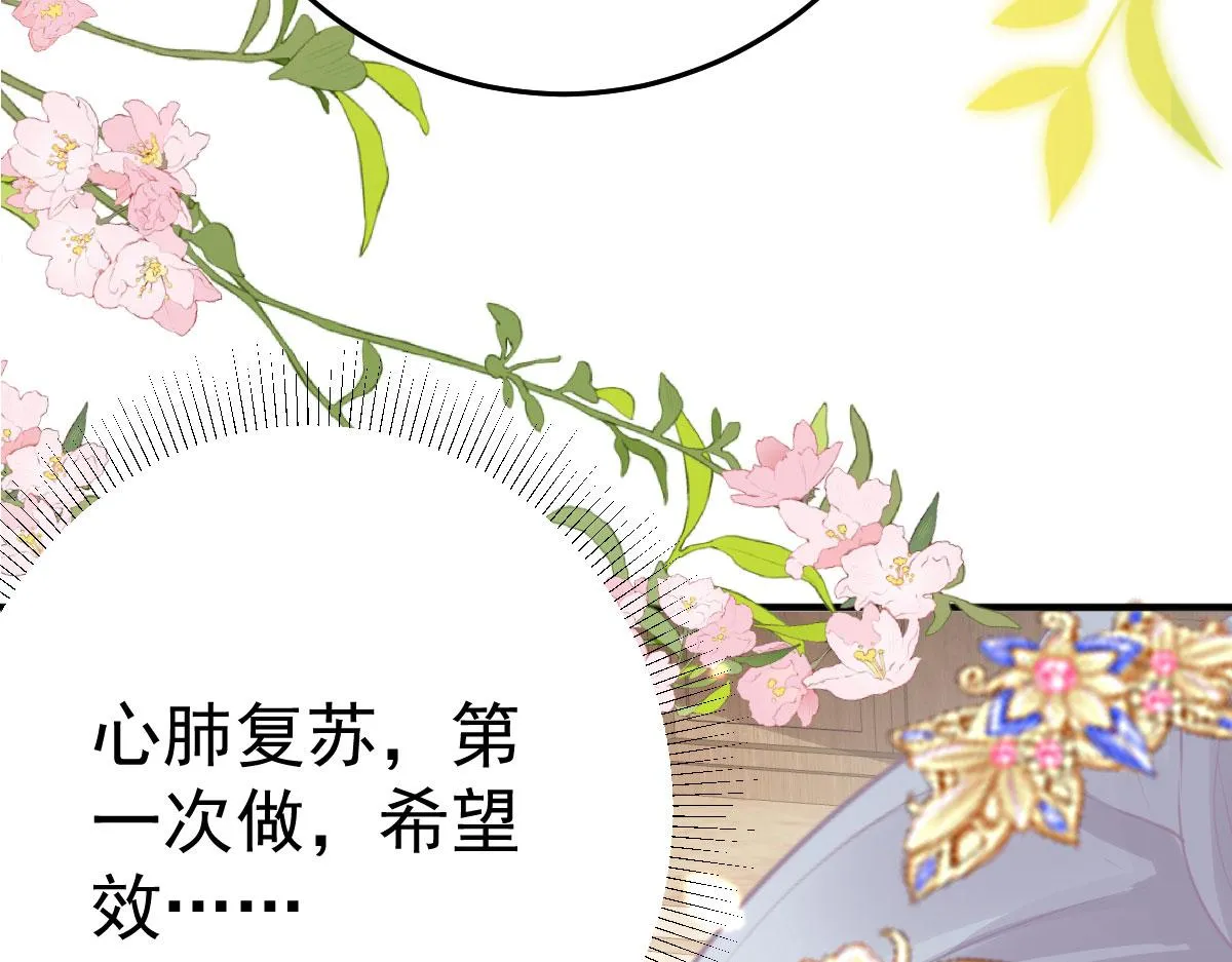 第34话 未来的心腹出现了？！ 第127页