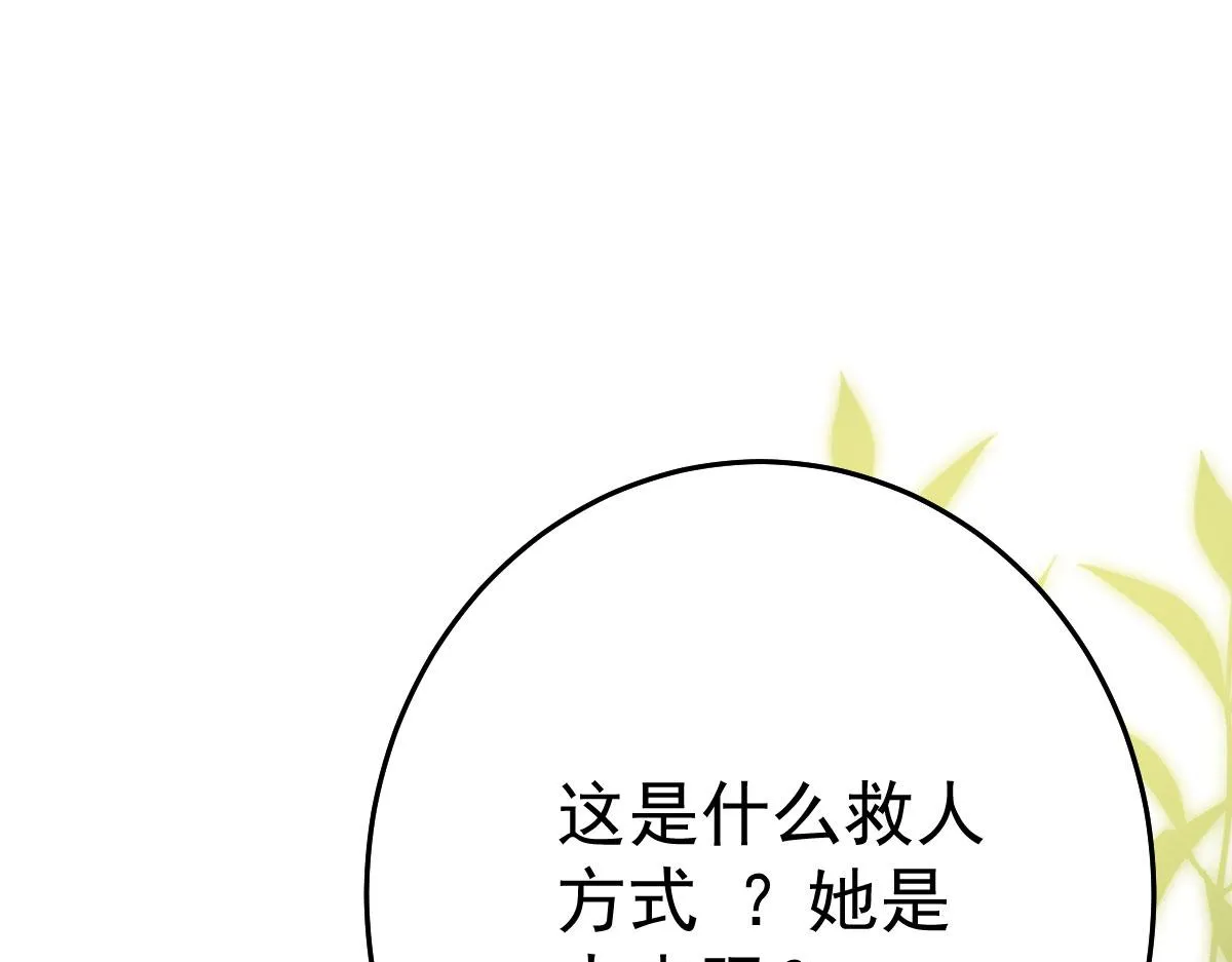 第34话 未来的心腹出现了？！ 第130页
