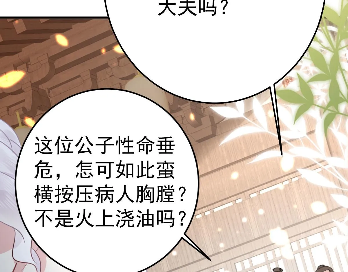 第34话 未来的心腹出现了？！ 第131页