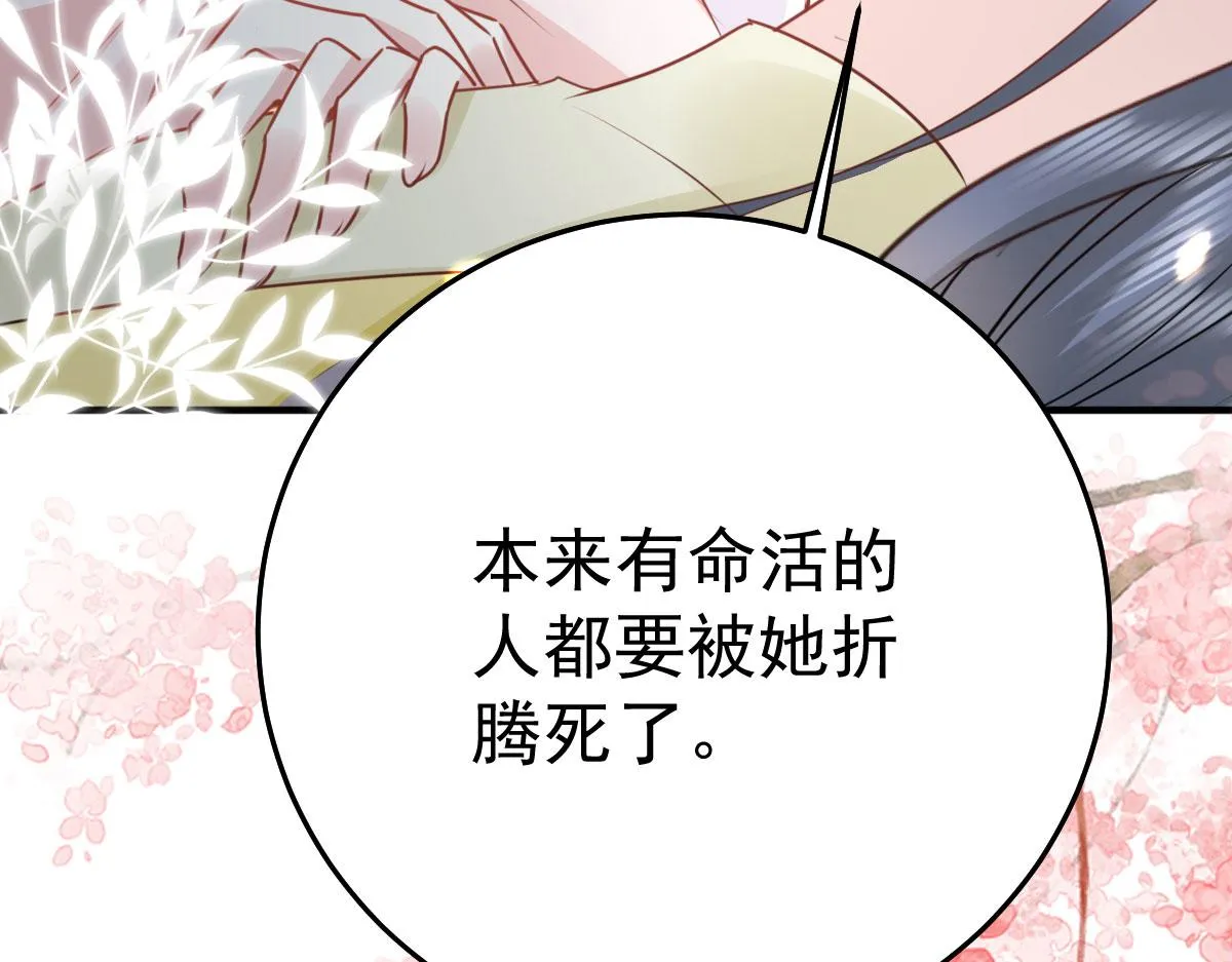 第34话 未来的心腹出现了？！ 第133页