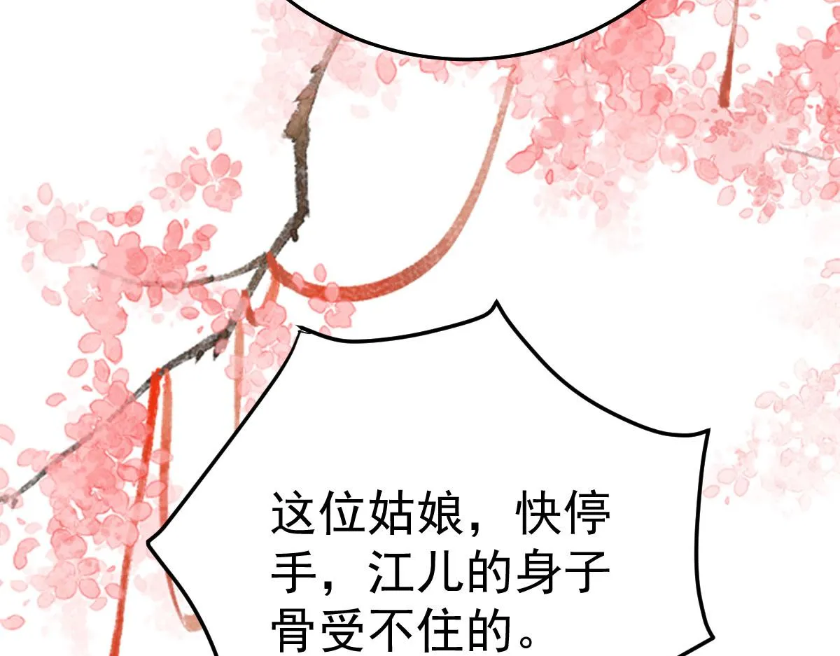 第34话 未来的心腹出现了？！ 第134页