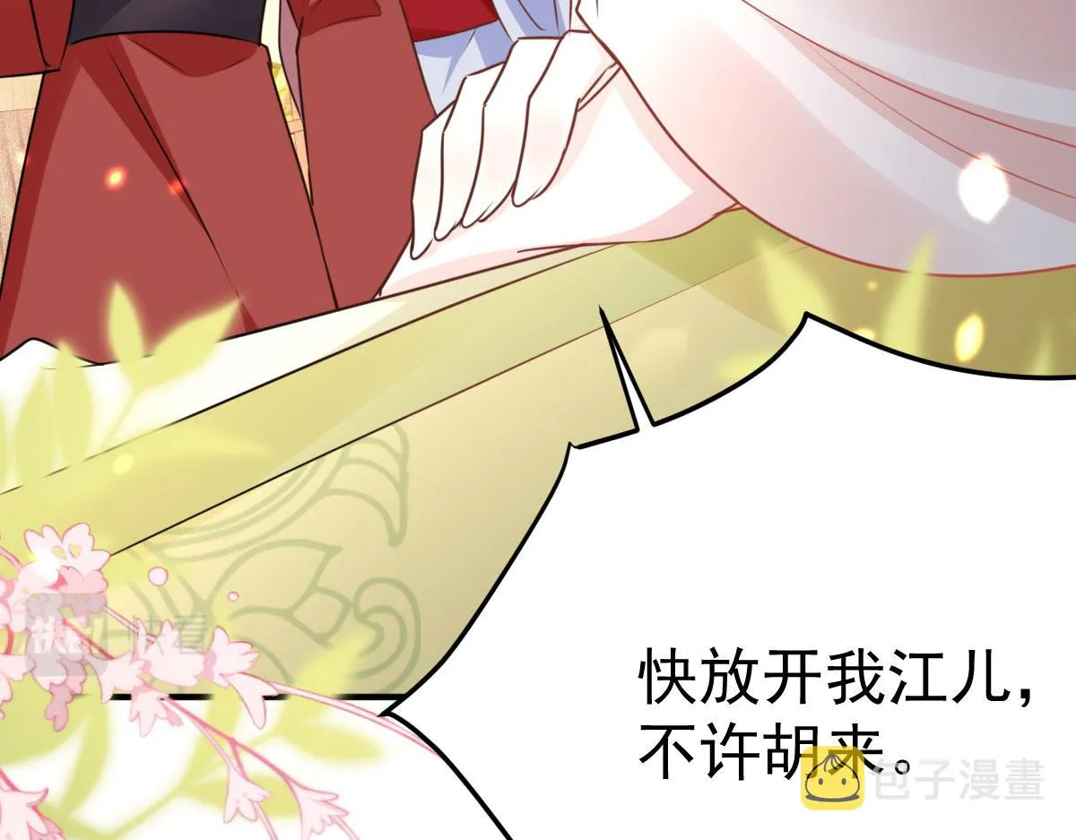 第34话 未来的心腹出现了？！ 第136页