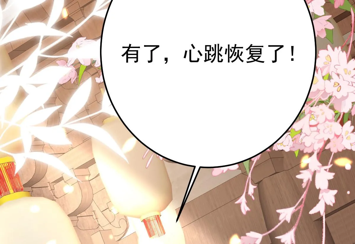 第34话 未来的心腹出现了？！ 第141页