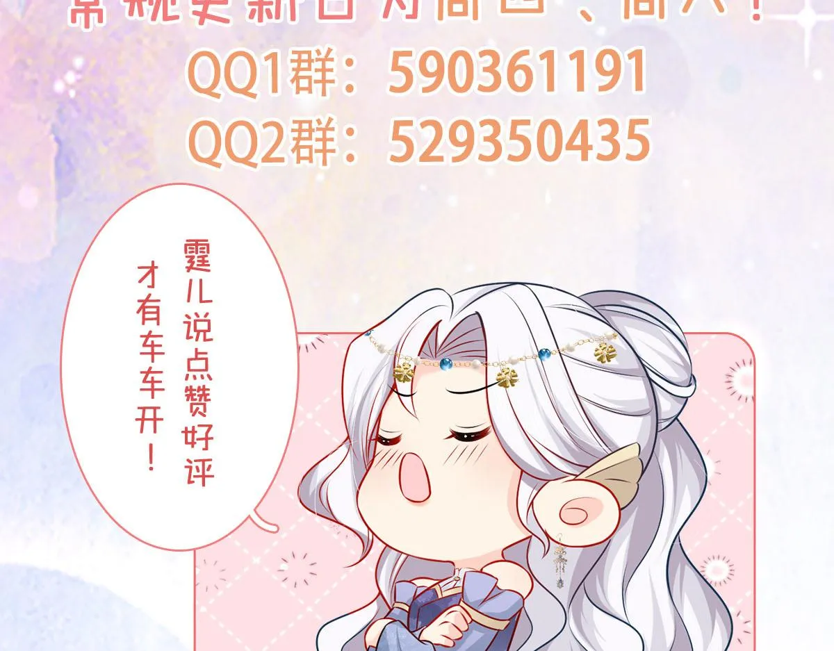 第34话 未来的心腹出现了？！ 第149页