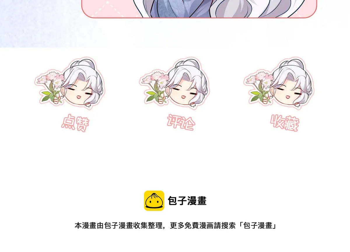 第34话 未来的心腹出现了？！ 第150页