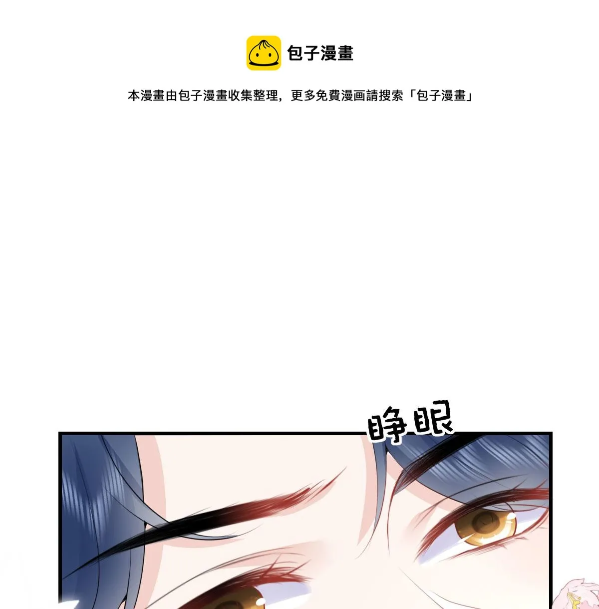 第35话 原来你喜欢这款 第1页