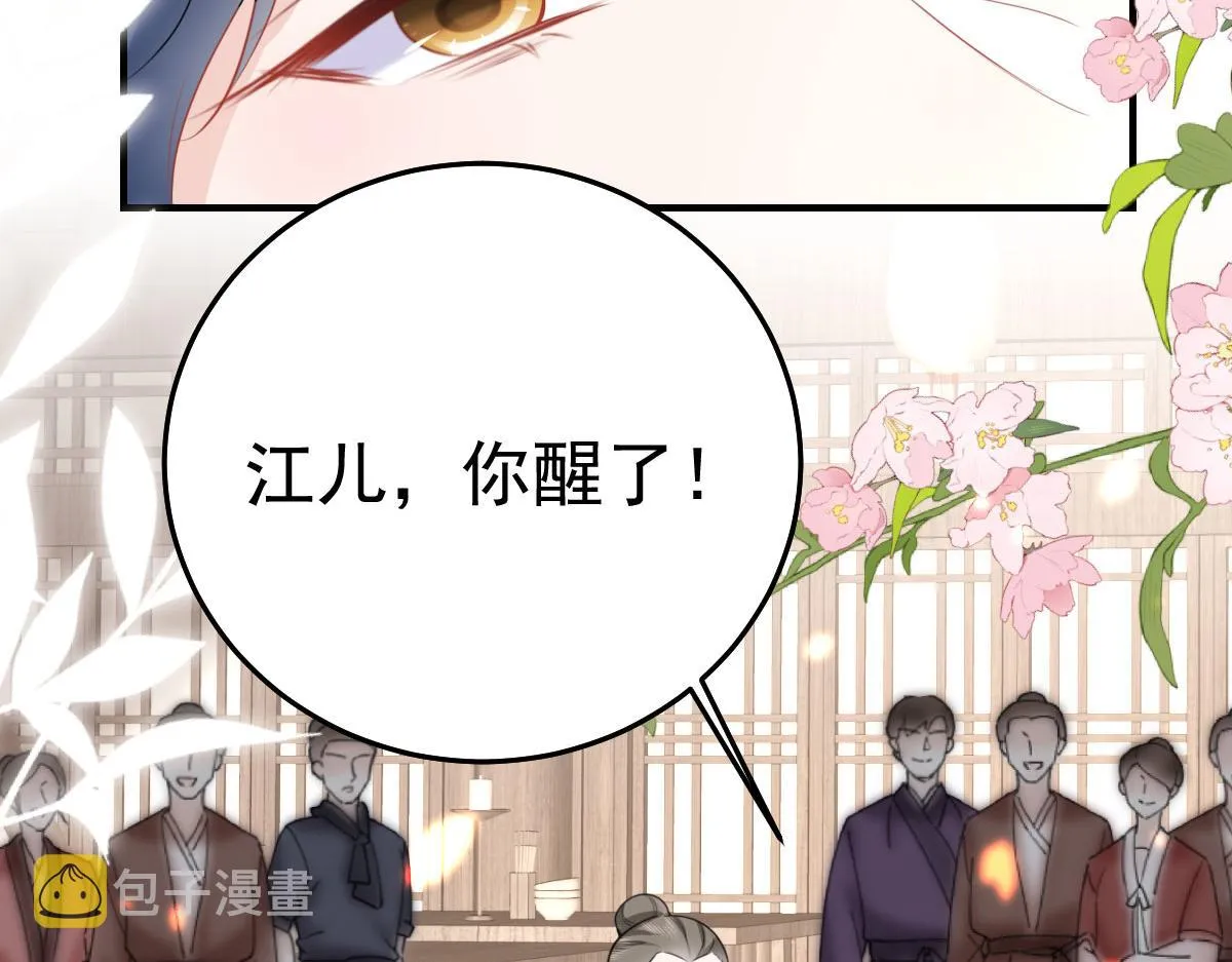 第35话 原来你喜欢这款 第2页