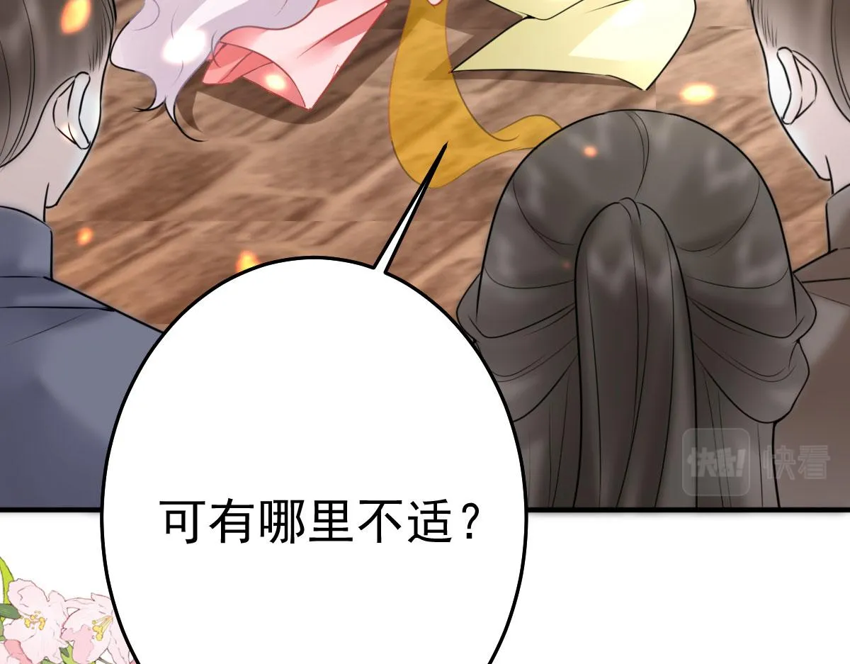 第35话 原来你喜欢这款 第4页