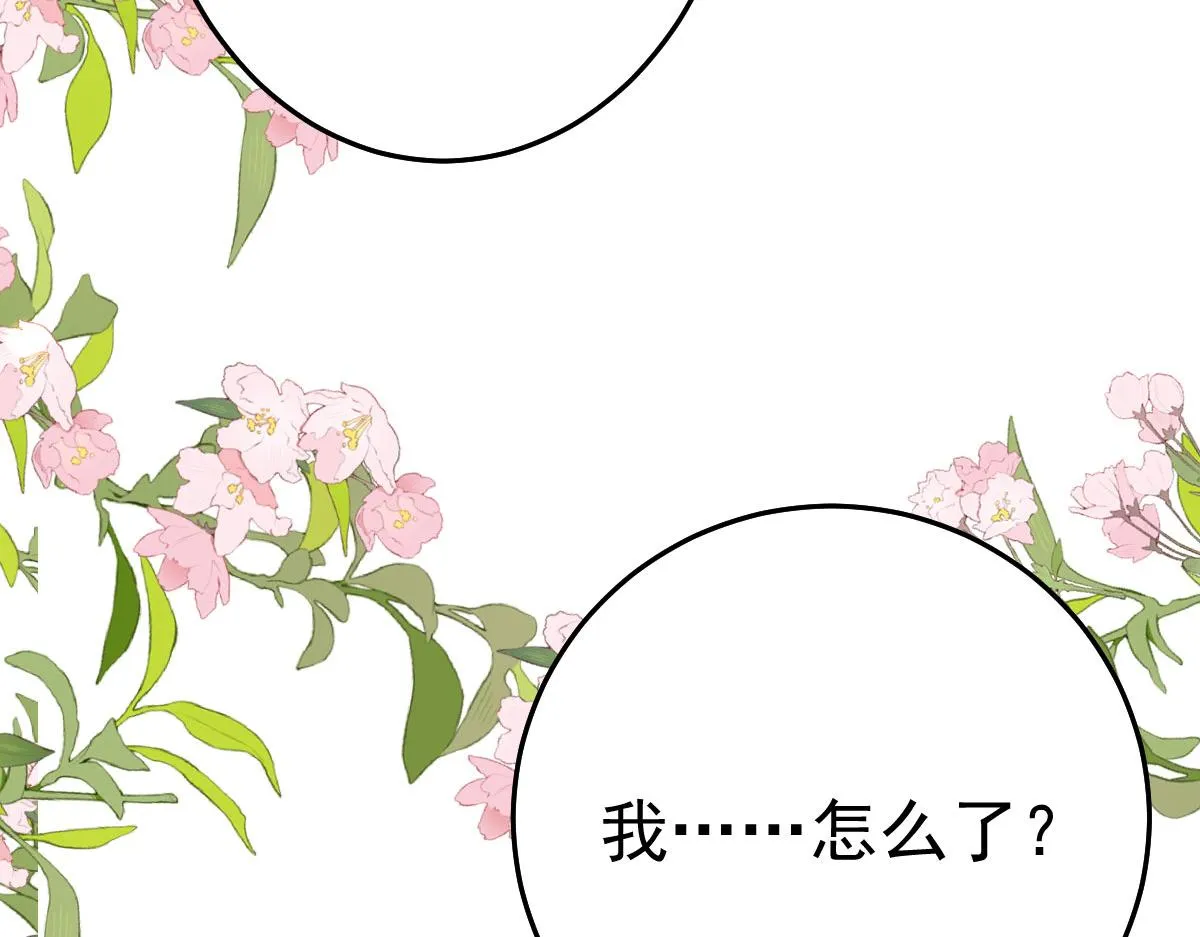 第35话 原来你喜欢这款 第5页