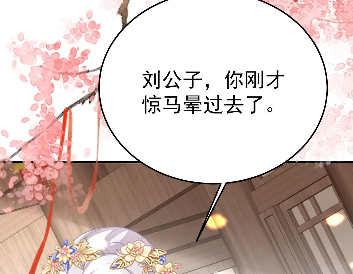 第35话 原来你喜欢这款 第9页