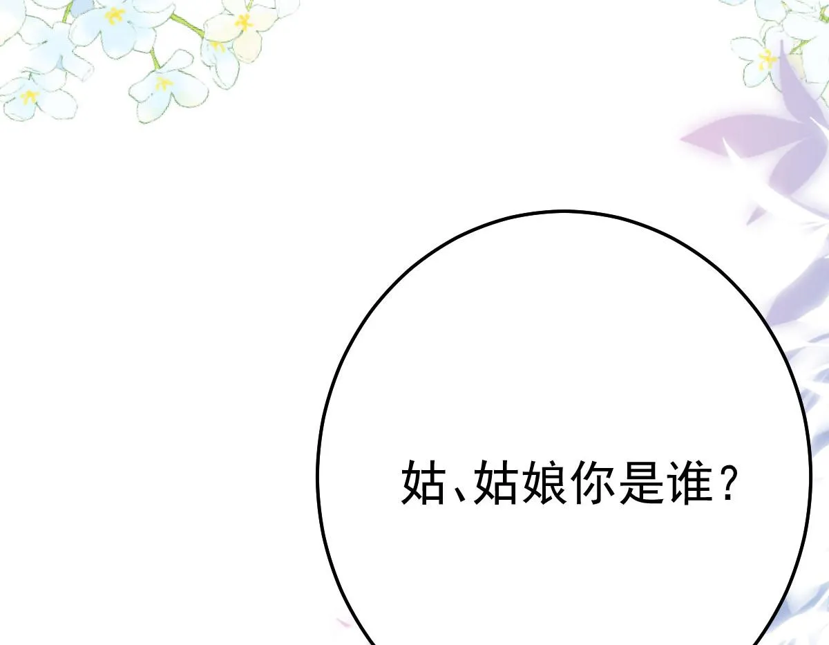第35话 原来你喜欢这款 第18页