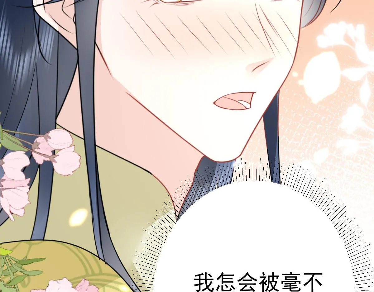 第35话 原来你喜欢这款 第20页
