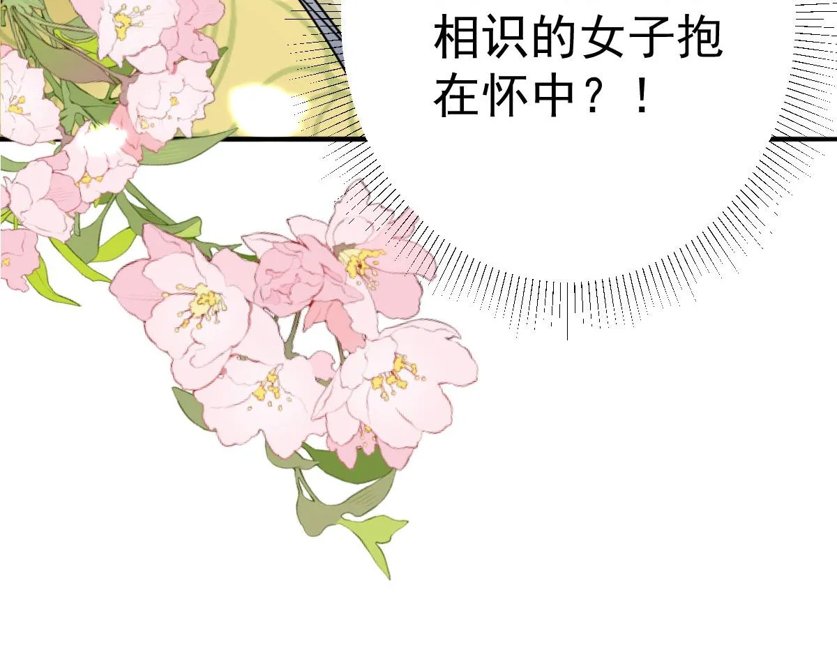 第35话 原来你喜欢这款 第21页