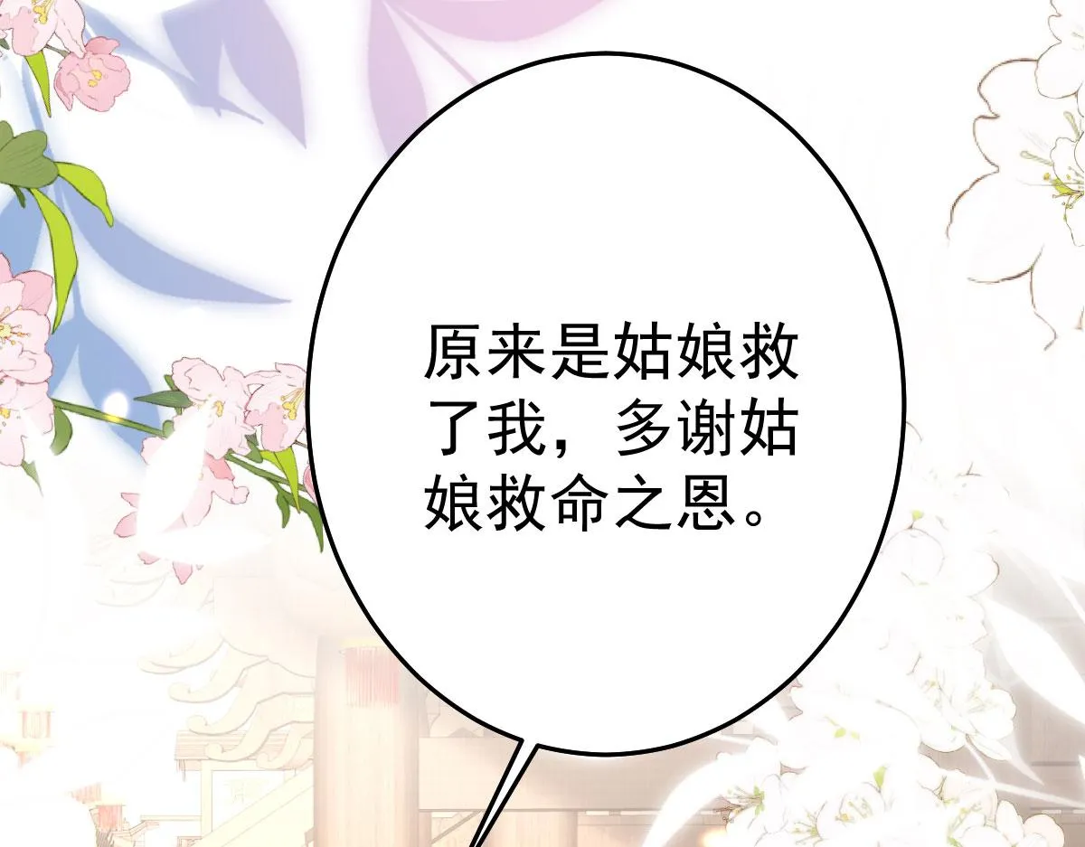 第35话 原来你喜欢这款 第29页