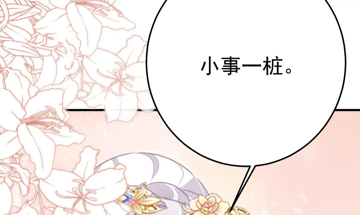 第35话 原来你喜欢这款 第34页