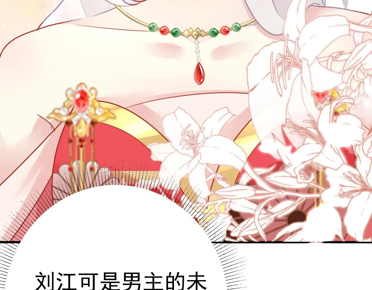 第35话 原来你喜欢这款 第36页
