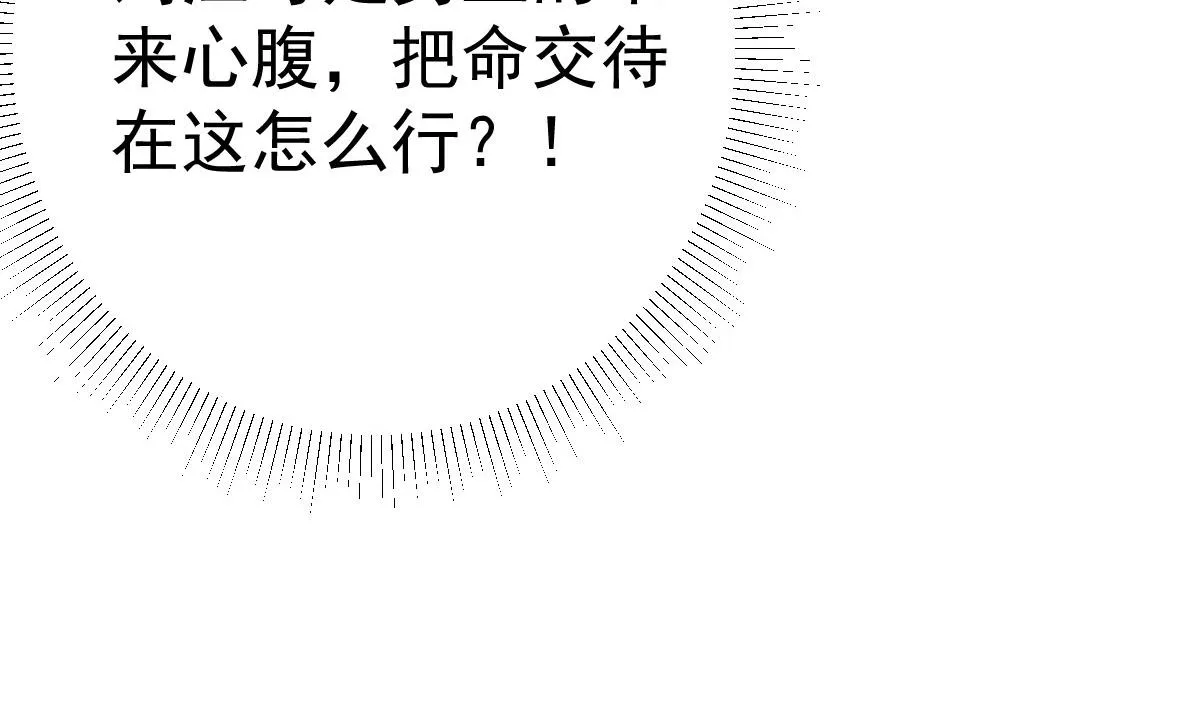 第35话 原来你喜欢这款 第37页