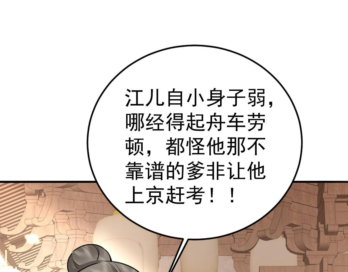 第35话 原来你喜欢这款 第38页