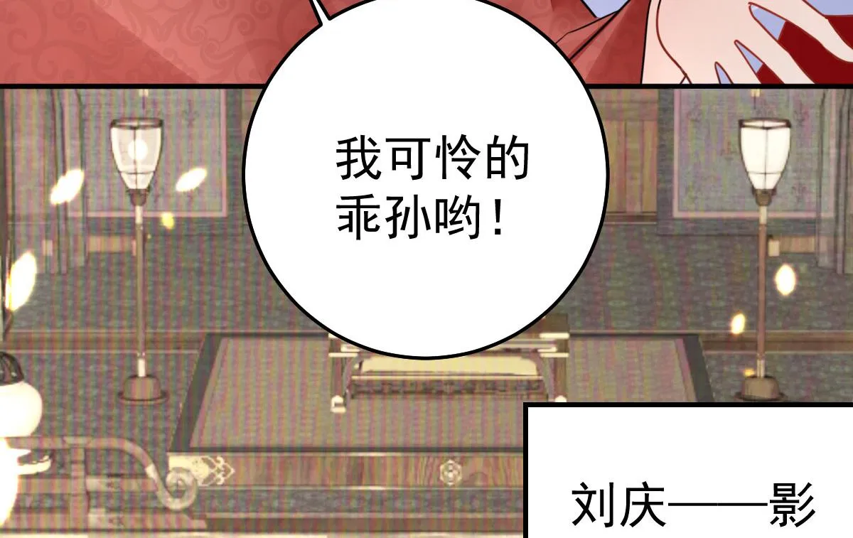 第35话 原来你喜欢这款 第40页