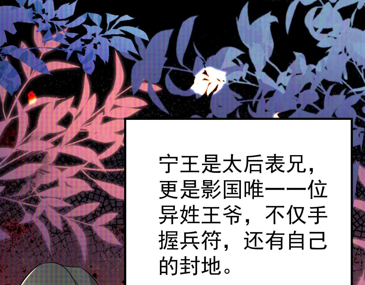 第35话 原来你喜欢这款 第44页