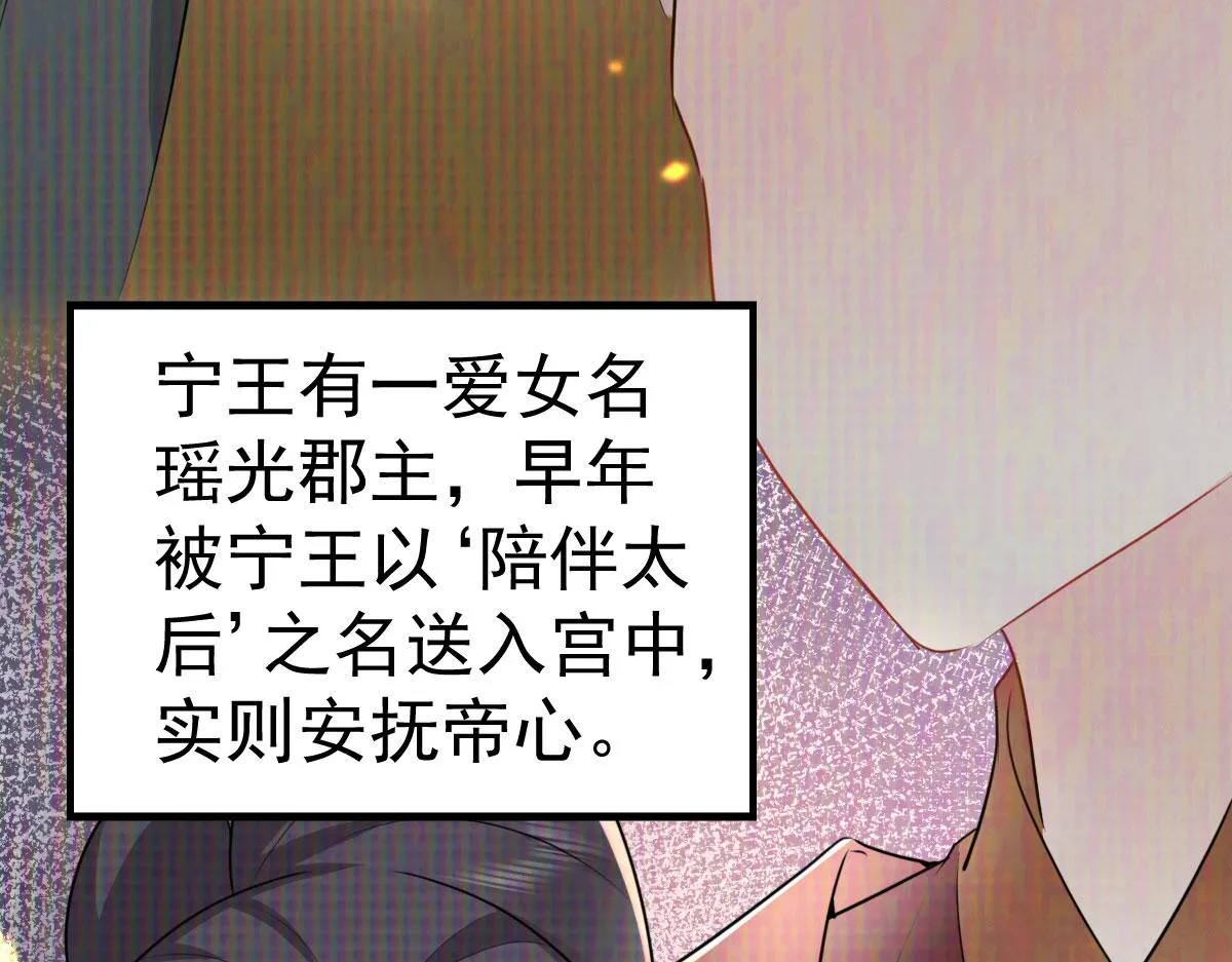 第35话 原来你喜欢这款 第47页