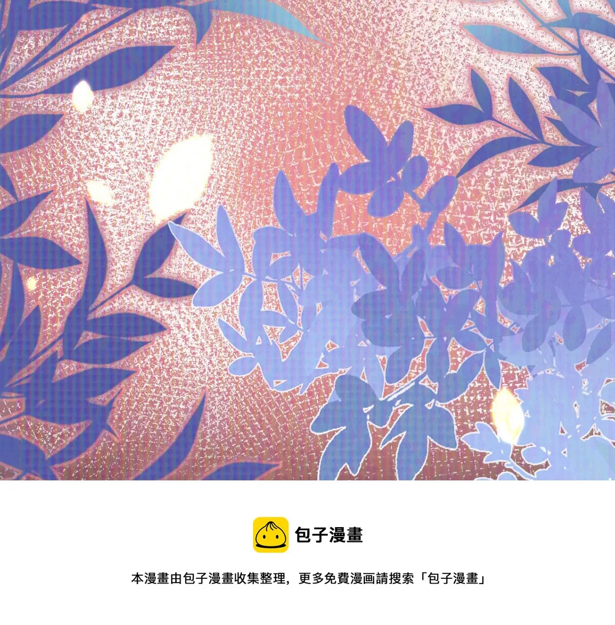 第35话 原来你喜欢这款 第50页