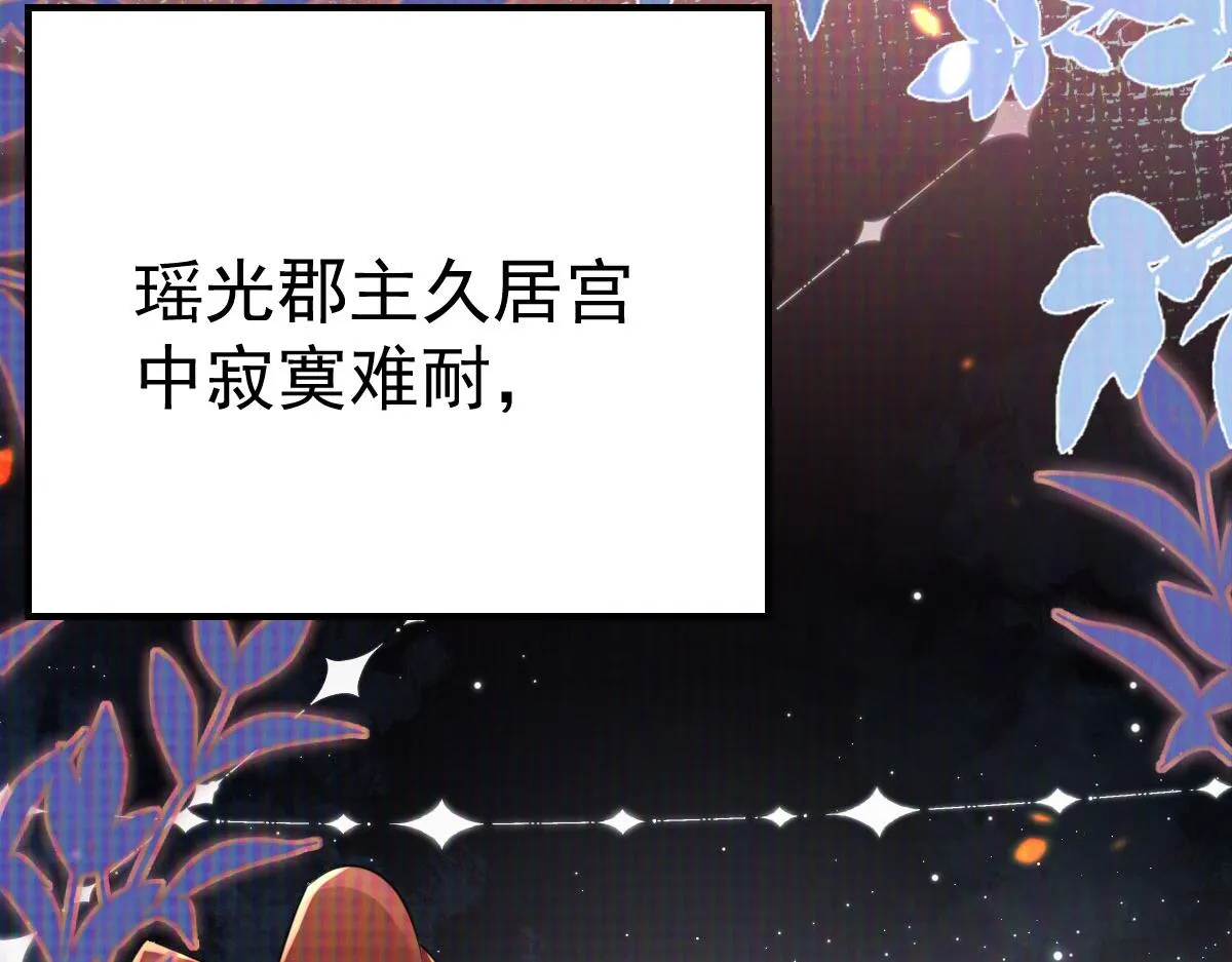 第35话 原来你喜欢这款 第51页