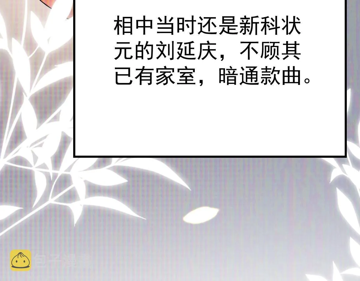 第35话 原来你喜欢这款 第54页