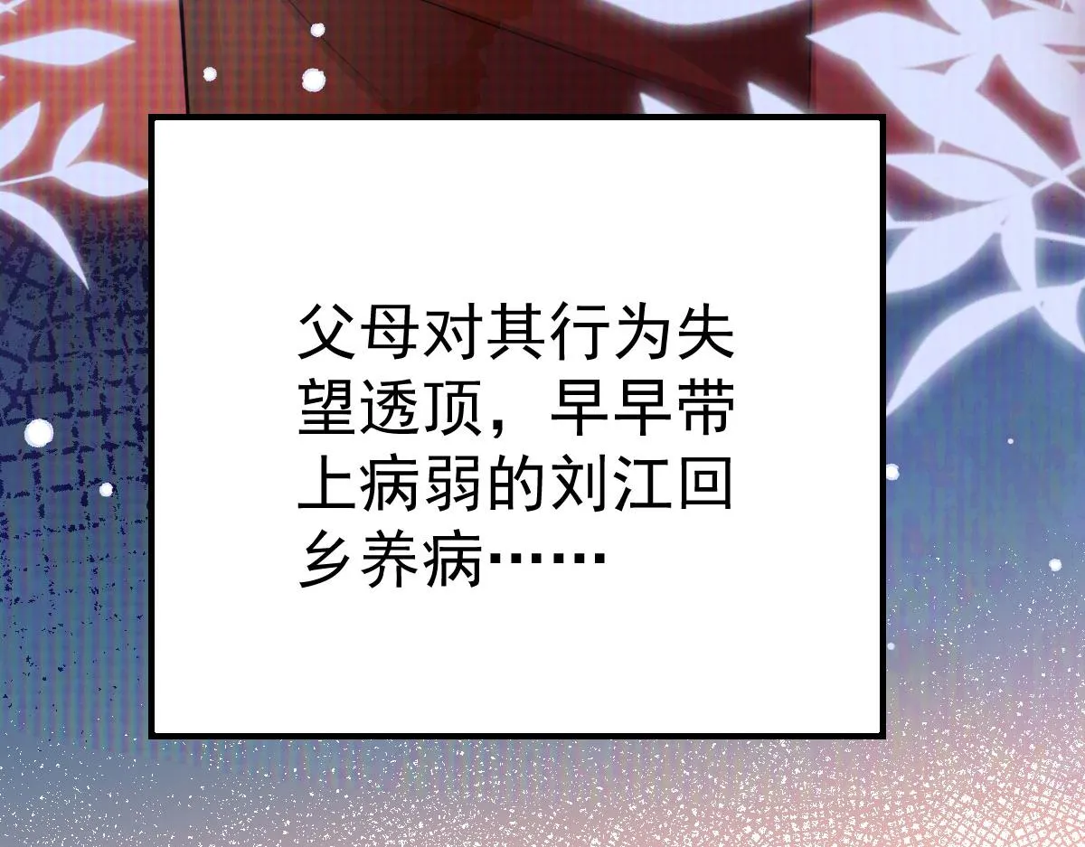 第35话 原来你喜欢这款 第62页