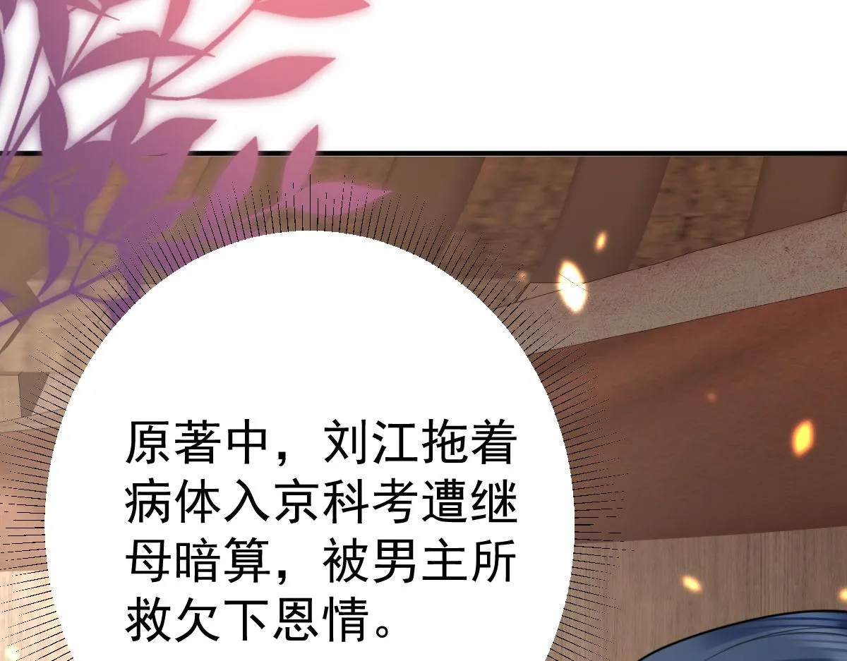 第35话 原来你喜欢这款 第65页