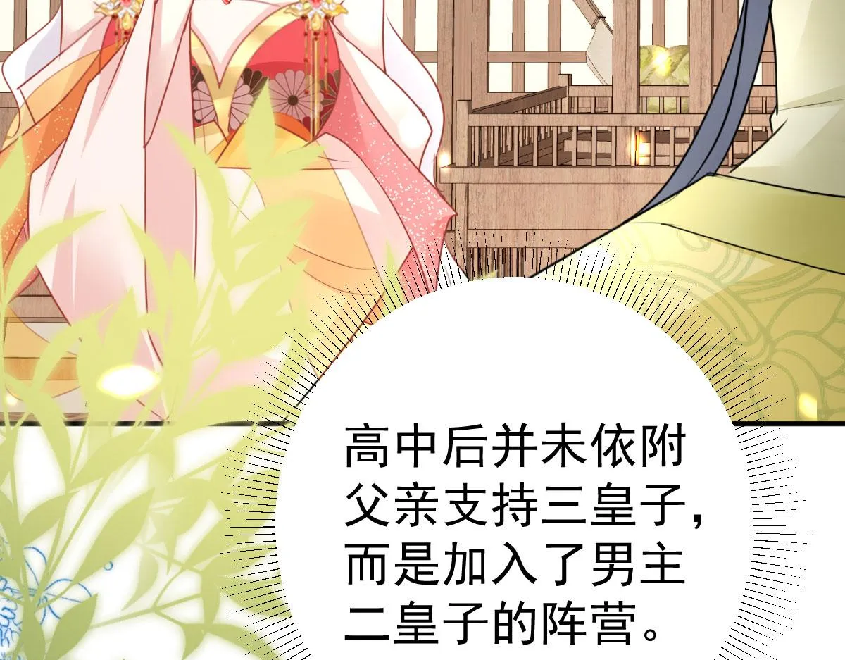 第35话 原来你喜欢这款 第68页