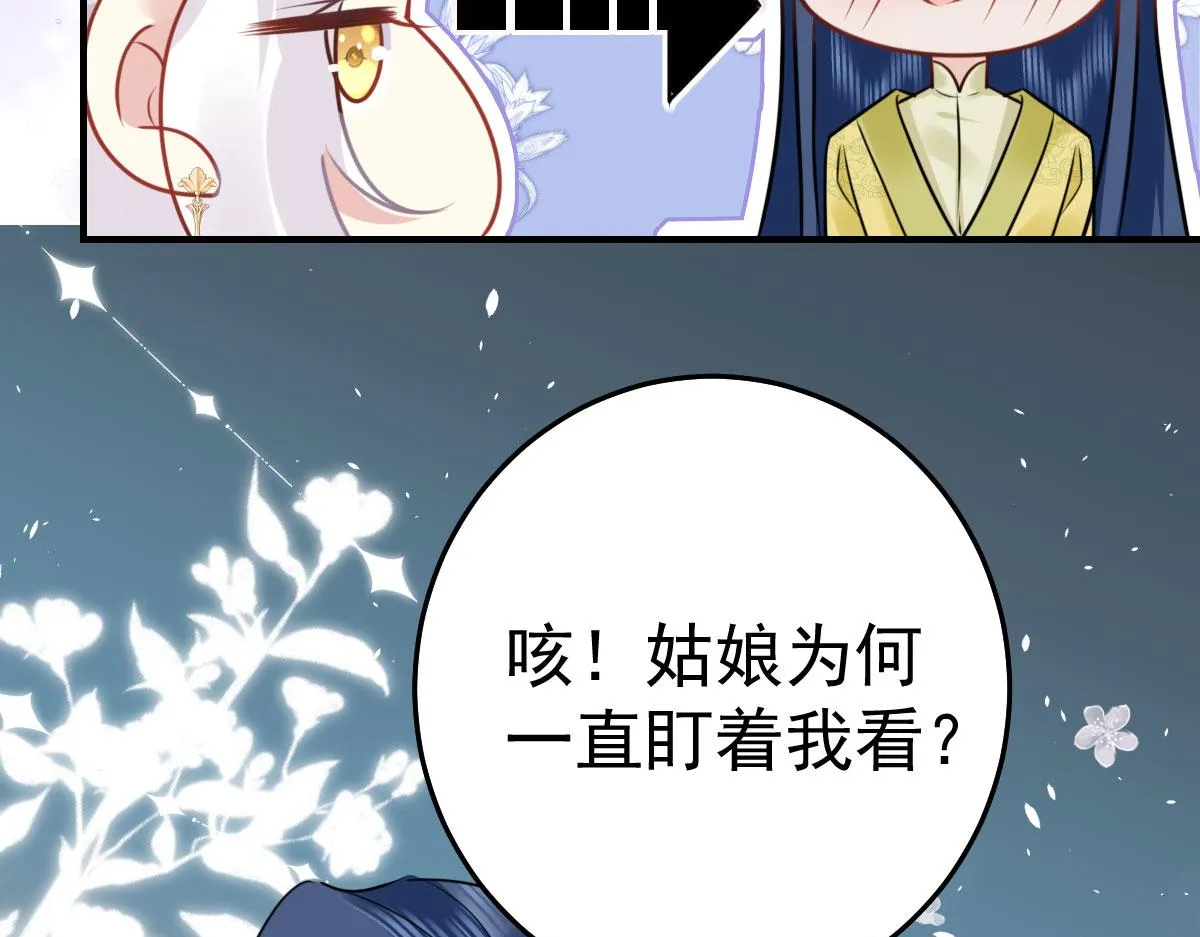 第35话 原来你喜欢这款 第72页