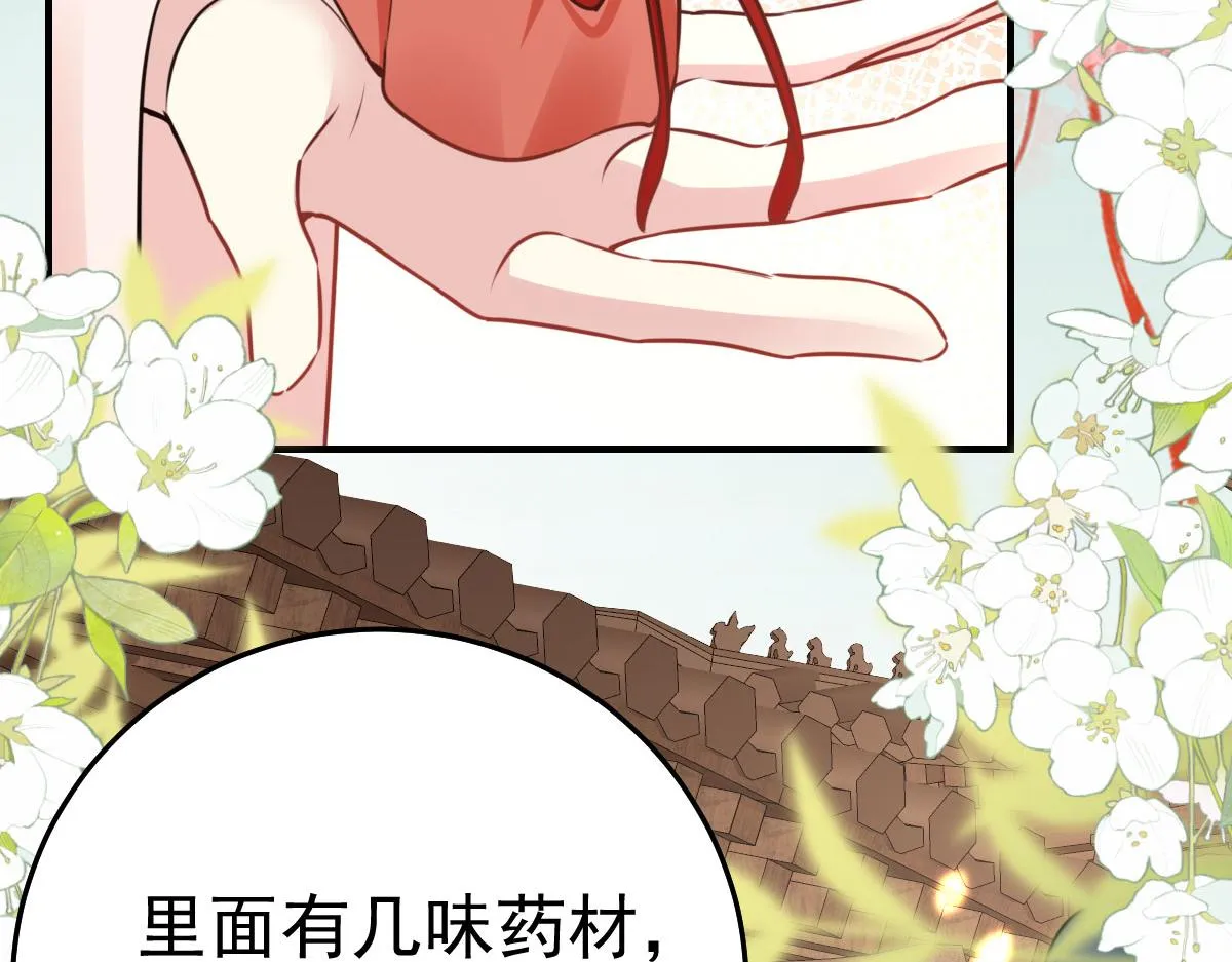 第35话 原来你喜欢这款 第78页