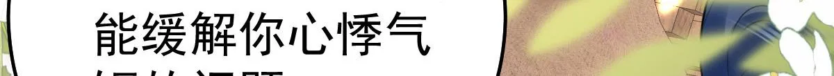 第35话 原来你喜欢这款 第79页