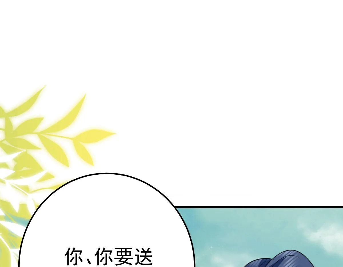 第35话 原来你喜欢这款 第84页