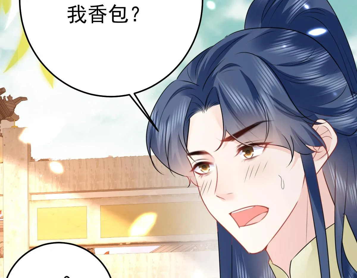 第35话 原来你喜欢这款 第85页