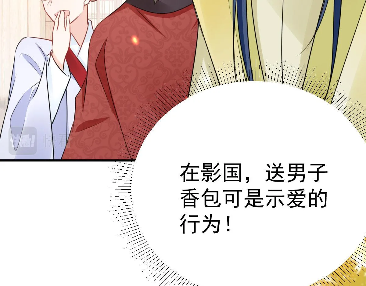第35话 原来你喜欢这款 第87页
