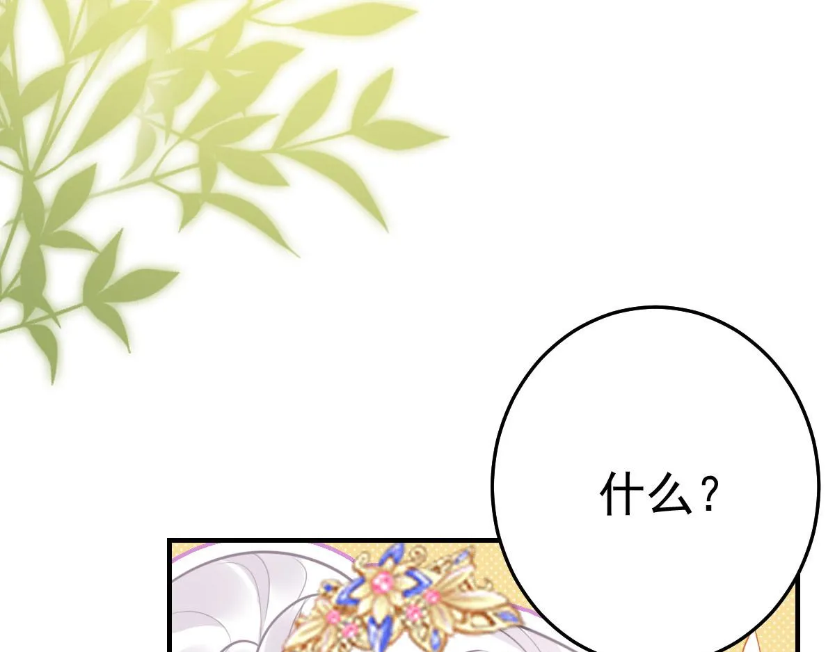 第35话 原来你喜欢这款 第91页