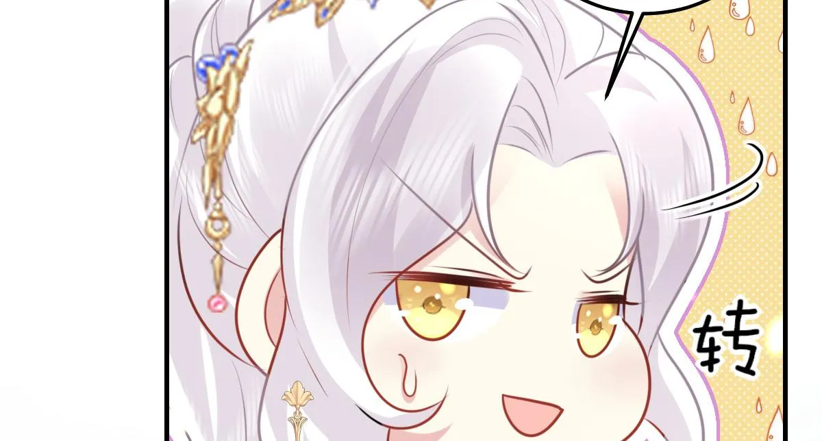 第35话 原来你喜欢这款 第92页