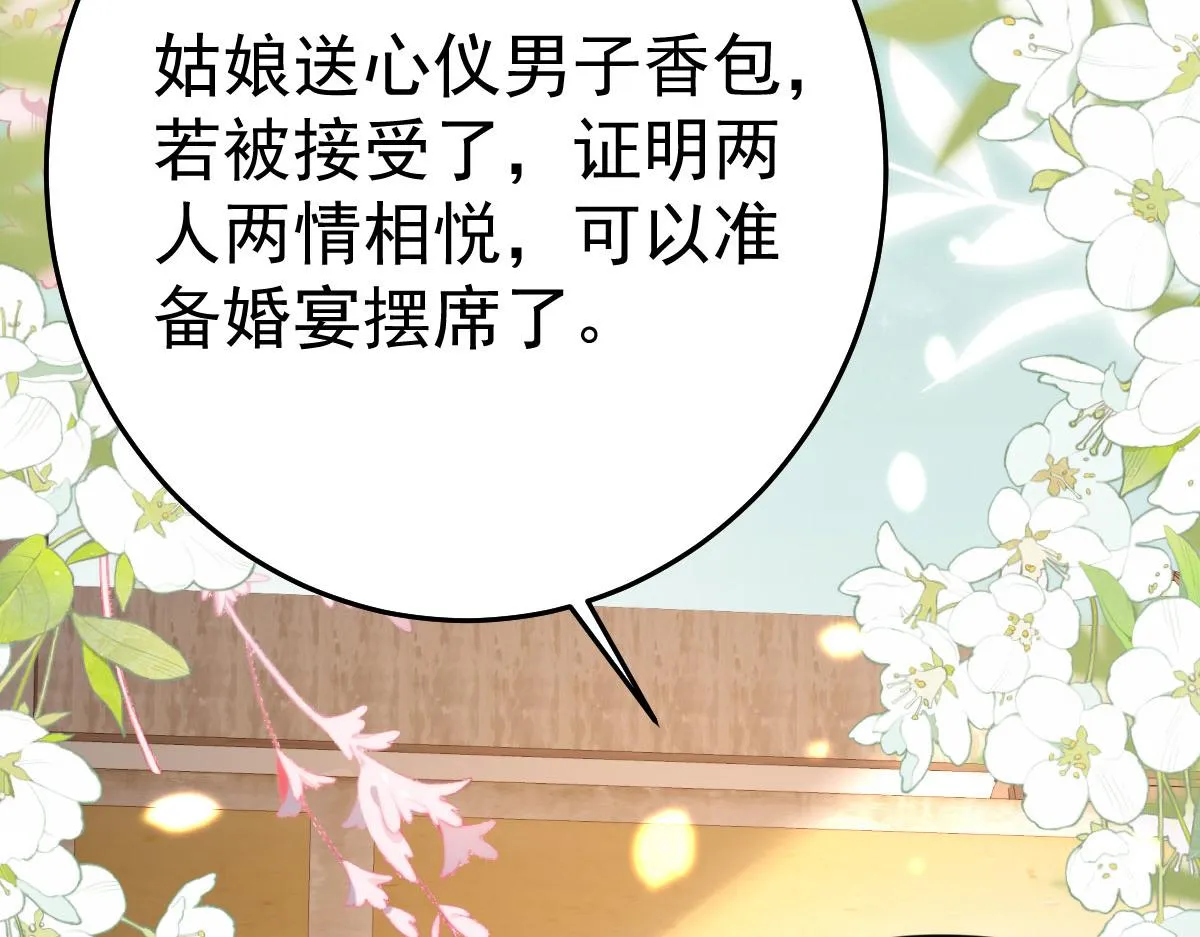 第35话 原来你喜欢这款 第94页
