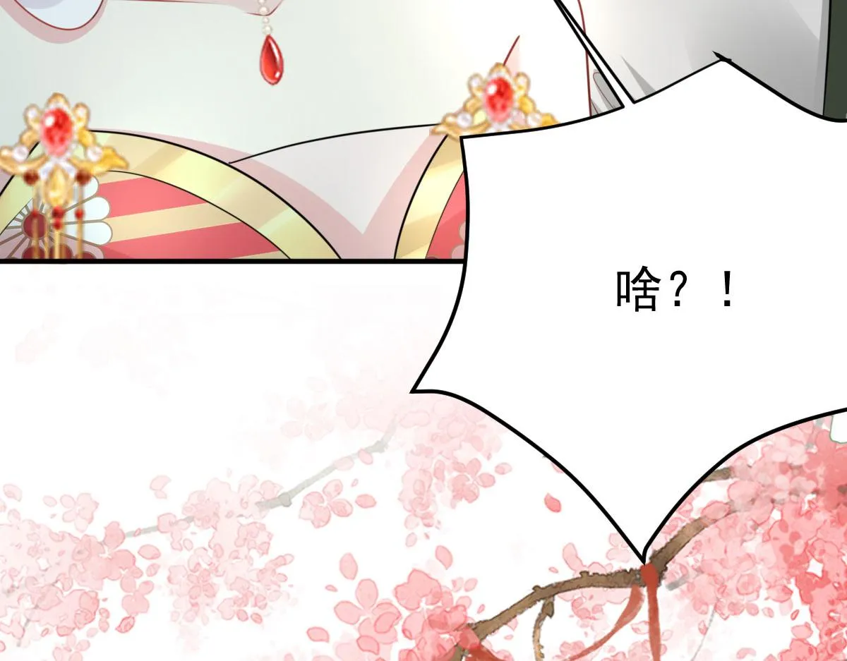 第35话 原来你喜欢这款 第97页