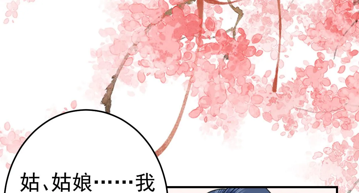 第35话 原来你喜欢这款 第98页