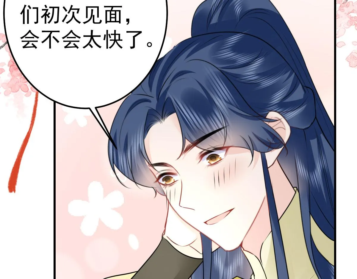 第35话 原来你喜欢这款 第99页