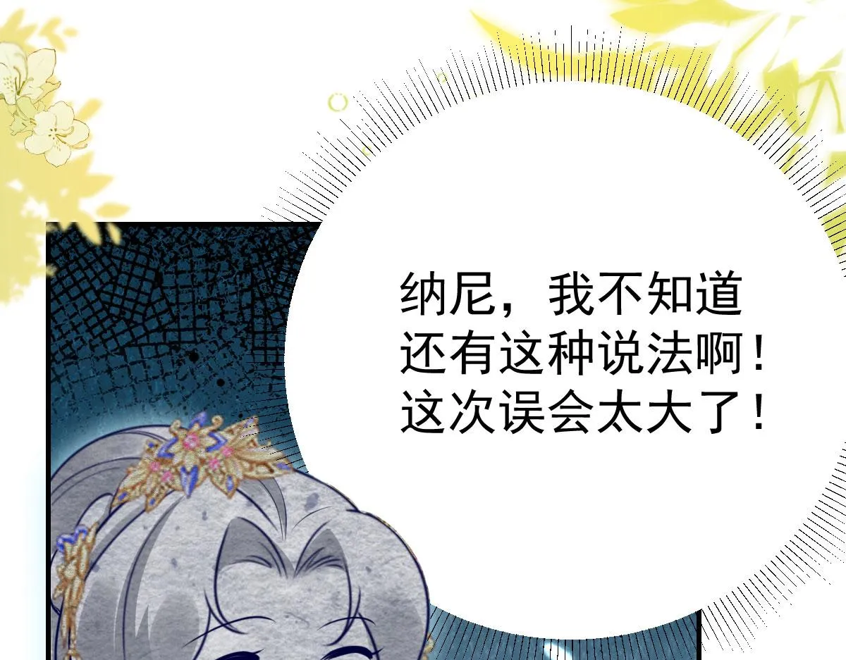 第35话 原来你喜欢这款 第102页