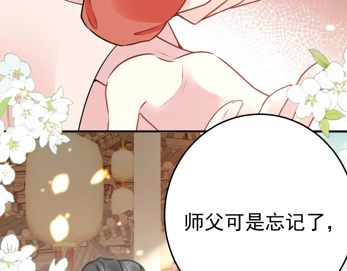 第35话 原来你喜欢这款 第106页