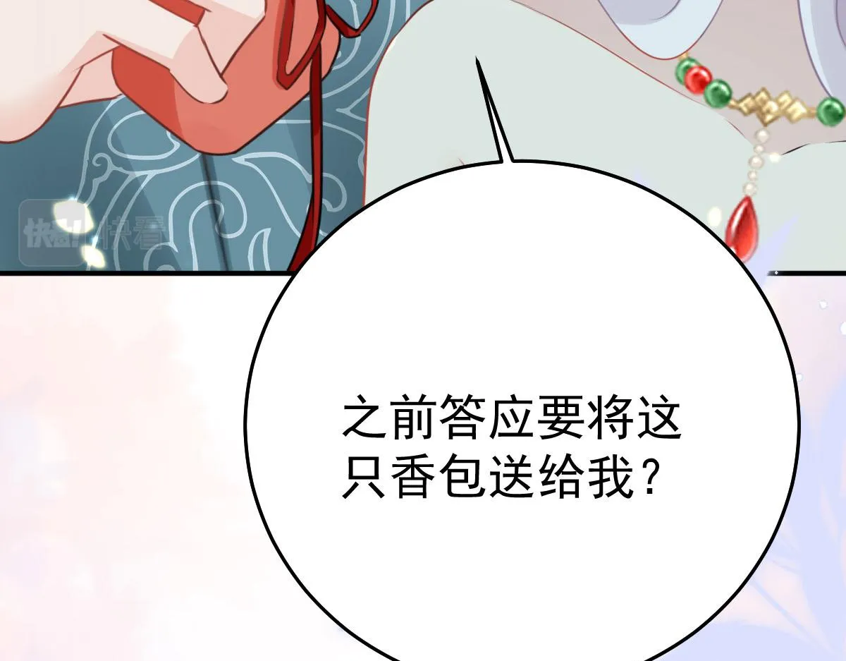 第35话 原来你喜欢这款 第110页