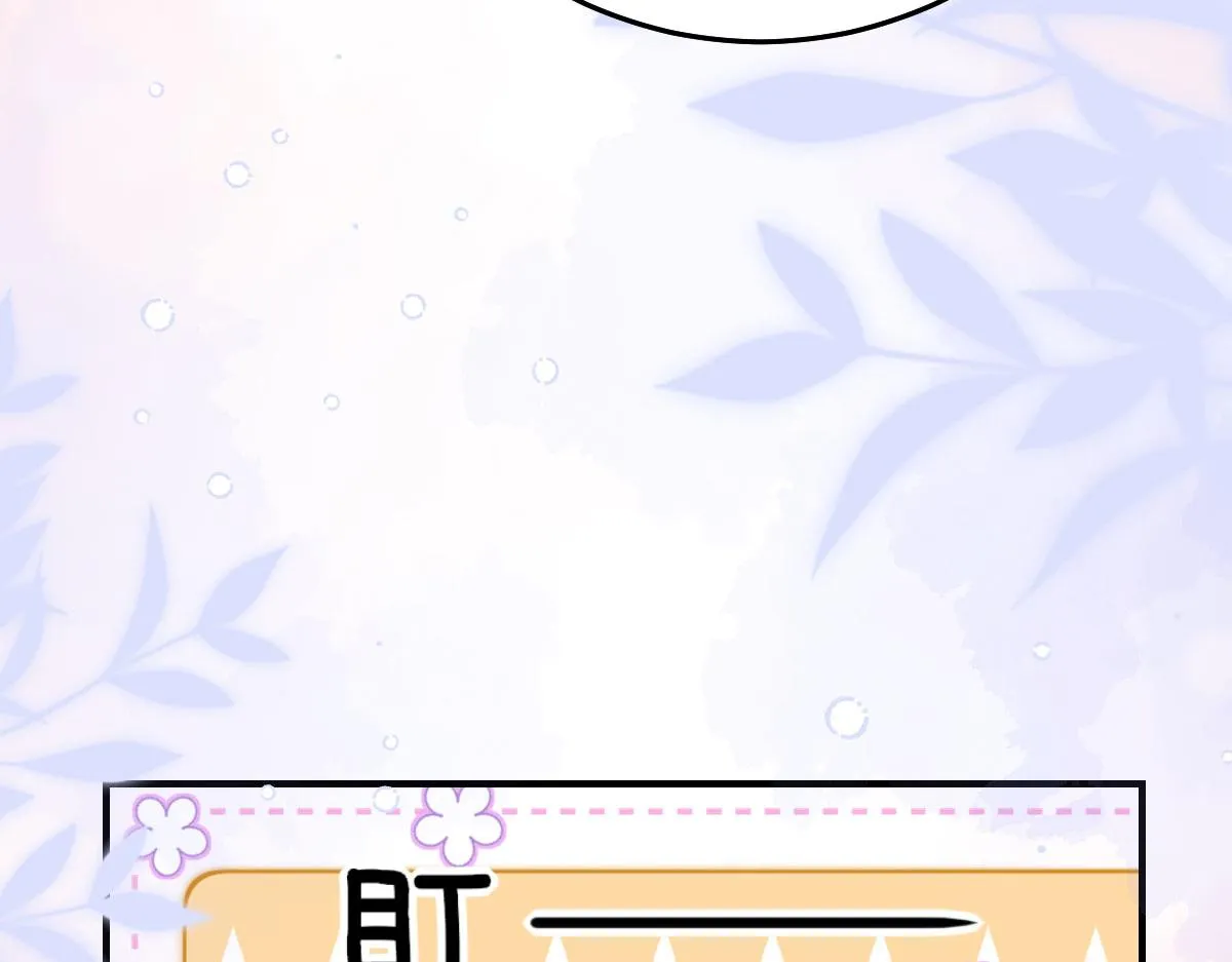 第35话 原来你喜欢这款 第111页
