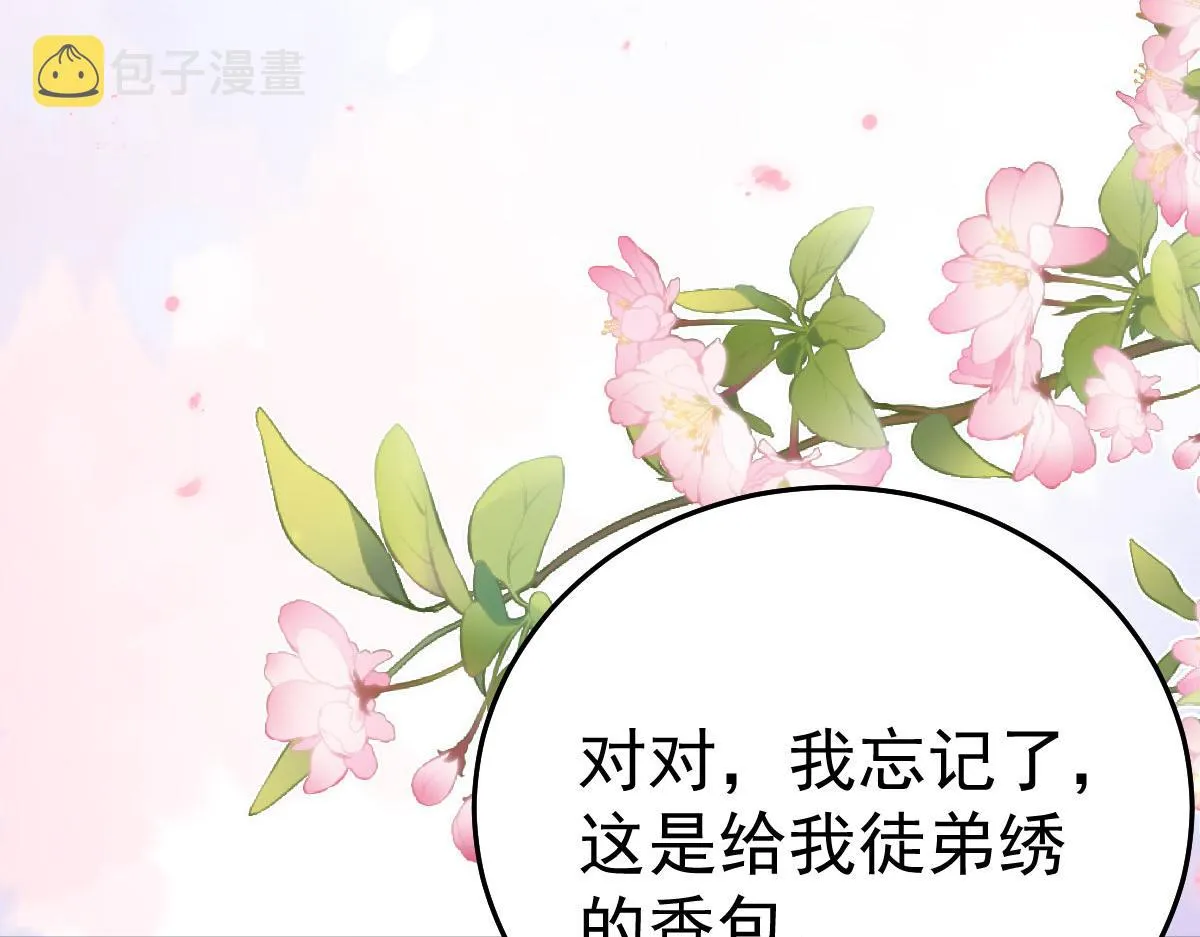 第35话 原来你喜欢这款 第114页