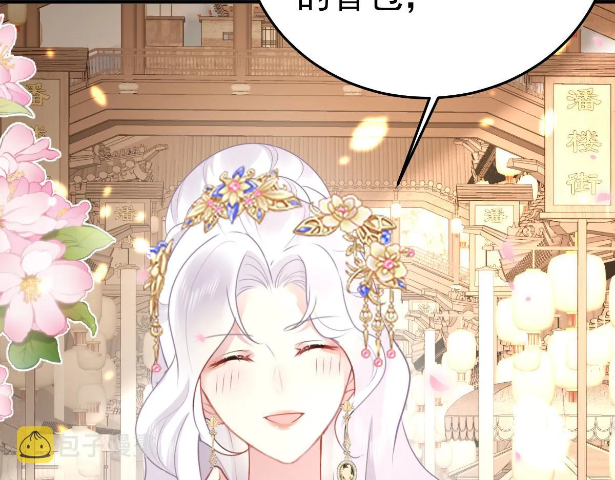 第35话 原来你喜欢这款 第115页